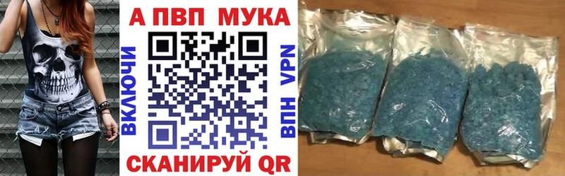 A-PVP VHQ где можно купить наркотик Комсомольск-на-Амуре