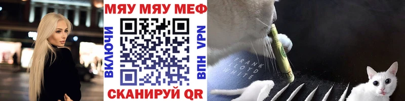 Меф VHQ  Комсомольск-на-Амуре 